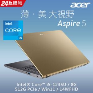 ACER Aspire 5 A514-55-54WP 金(i5-1235U/8G/Iris Xe Graphics/512G PCIe/W11/FHD/14)acer收購