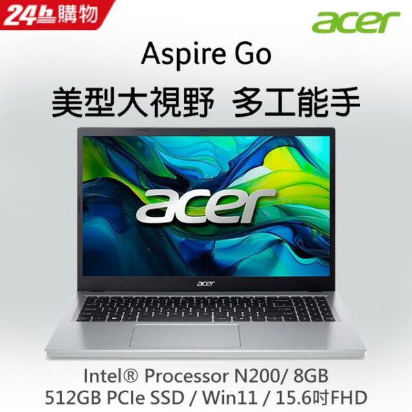 ACER Aspire Go AG15-31P-P825 銀(N200/FHD/8G/512G SSD/UMA/W11/15.6)acer收購