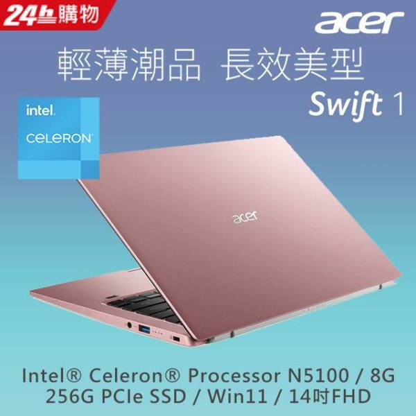 【M365組】ACER Swift 1 SF114-34-C9ZV 粉(Celeron N5100/8G/256GB PCIe SSD/W11/FHD/14)acer收購